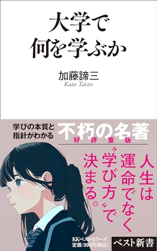 加藤諦三先生　本　38冊 絶望から抜け出す心理学 加藤 諦三(著) - PHP研究所 | 版元